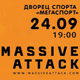 Massive Attack @ Москва, 24.09.10