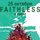 Faithless @ Киев, 25.10.10