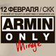 Armin Only, Санкт-Петербург, 12.02.11