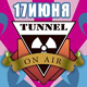 Tunnel: On Air, Санкт-Петербург, 17.06.11