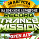 Trancemission Open Air, Санкт-Петербург, 20.08.11