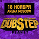 Dubstep Planet, Москва, 18.11.11
