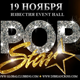 Inna & Sophie Ellis-Bextor @ Pop Star, Москва, 19.11.11