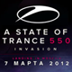 A State of Trance 550 Invasion, Москва, 07.03.12