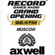 Axwell @ Москва, 04.02.12