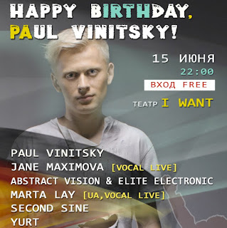 Happy Birthday, Paul Vinitsky!, Москва, 15.06.12