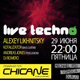 Chicane @ Live Techno, Москва, 29.06.12