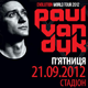 Paul van Dyk не приедет во Львов