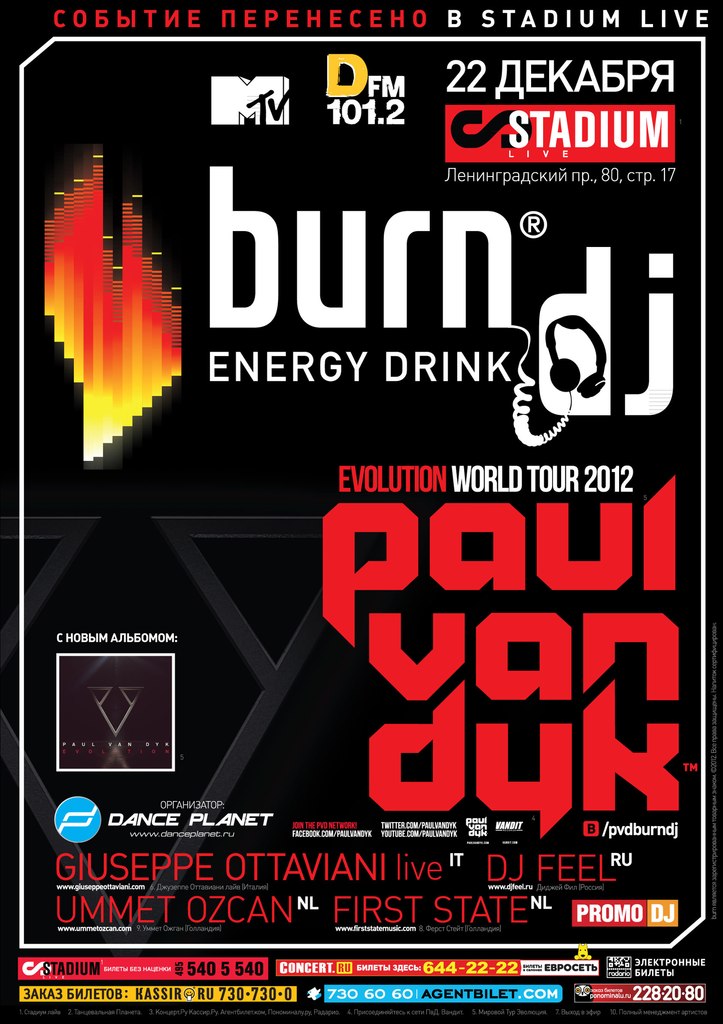 Paul van Dyk @ Burn DJ, Москва, 22.12.12