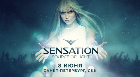 Sensation: Source of Light, Петербург, 08.06.13