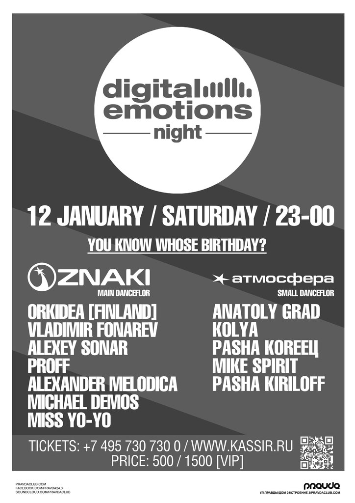 Orkidea @ Digital Emotions Night, Москва, 12.01.13