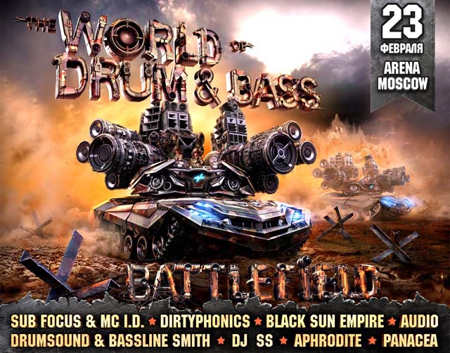 The World of Drum&Bass, Москва, 23.02.13