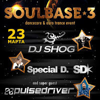 SoulBase, Петербург, 23.03.13 + Конкурс