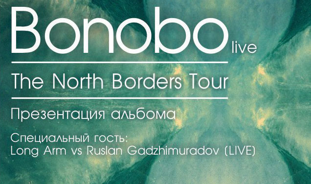 Bonobo @ Петербург и Москва, 18-19.06.13