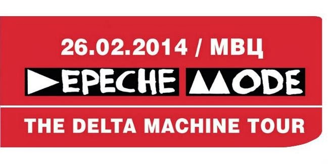 Depeche Mode @ Киев, 26.02.14