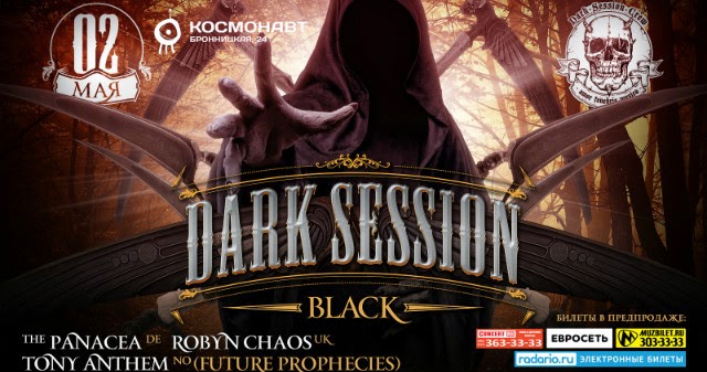 Dark Session: Black, Петербург, 02.05.14