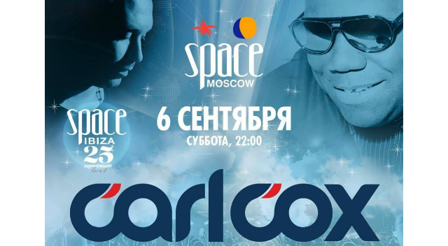 4 билета на Space 25th Anniversary, Москва, 06.09.14