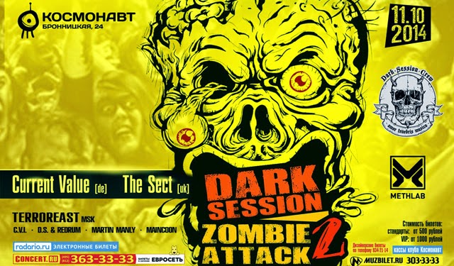 Dark Session: Zombie Attack 2, Петербург, 11.10.14