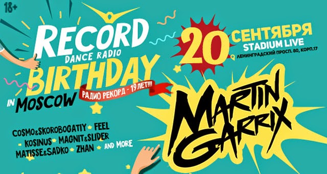 Martin Garrix @ Record Birthday, Москва, 20.09.14