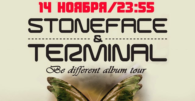 Stoneface & Terminal и Dennis Sheperd @ Петербург, 14.11.14 + Конкурс