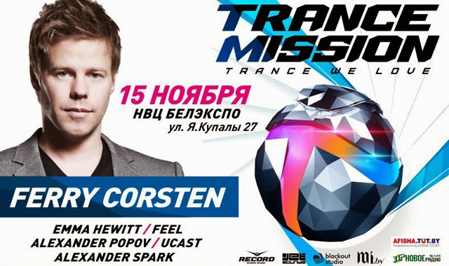 Trancemission, Минск, 15.11.14