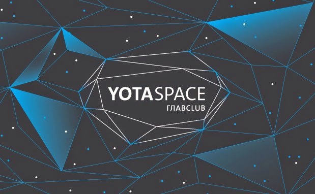 ГлавClub переименован в YotaSpace