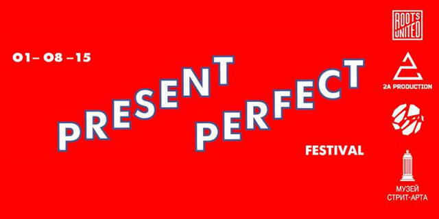 Фестиваль Present Perfect, Санкт-Петербург, 01.08.2015