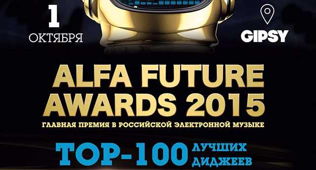 Alfa Future Awards 2015