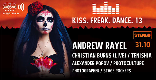 Kiss FM Birthday, Киев, 31.10.15