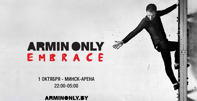 Armin Only Embrace, Минск, 01.10.16