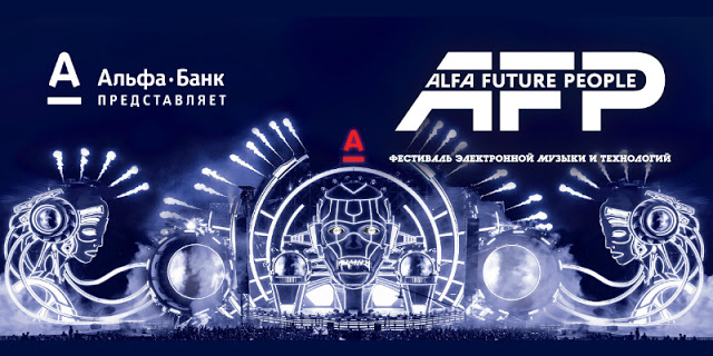 Состав главной сцены Alfa Future People 2016