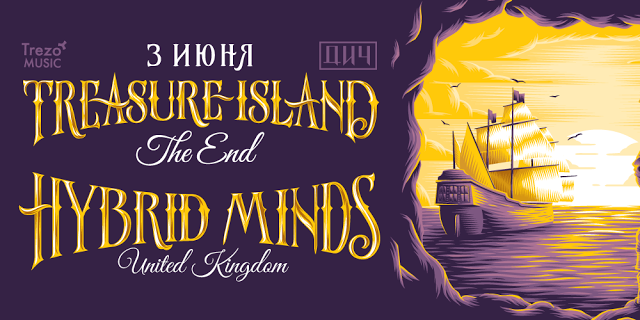 Hybrid Minds @ Treasure Island: Closing, Москва, 3.06.16