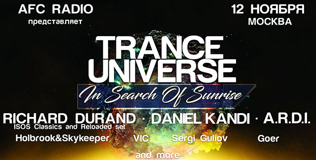 Trance Universe, Москва, 12.11.16 + Конкурс